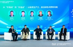 图为家居家拆行业“价值沉构·扩绿增加”2026高